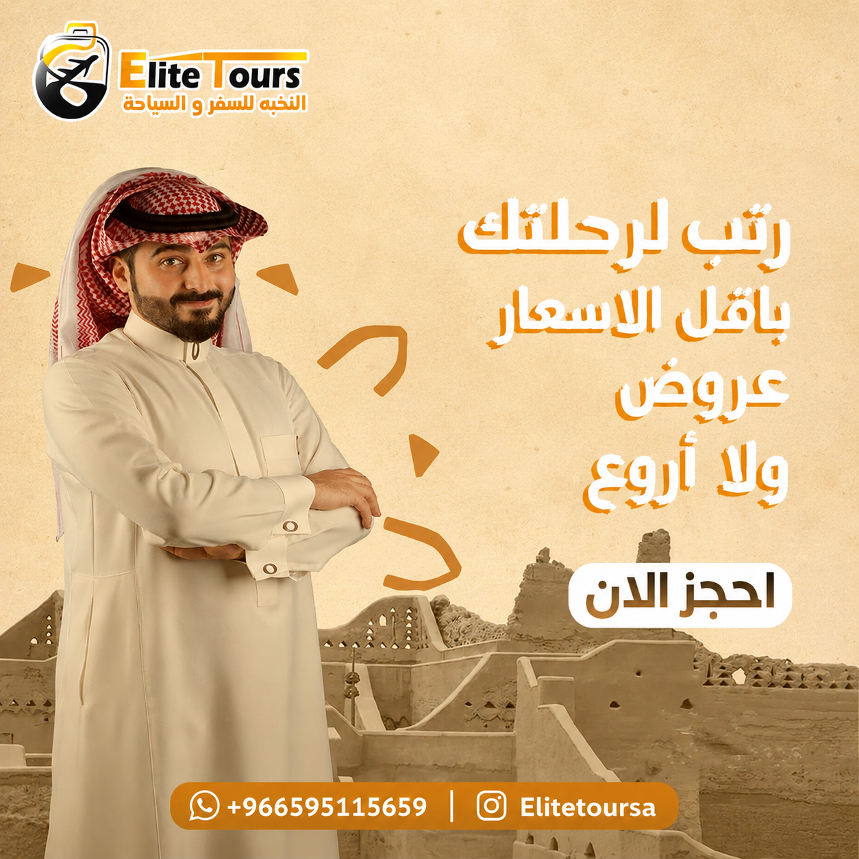 المخيمات الصيفية